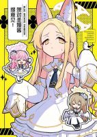 Blue Archive Seia-chan ni Monomoushitai By Girotin - Manga, One Shot, Doujinshi